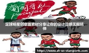 FIFA电竞全球发展趋势观察